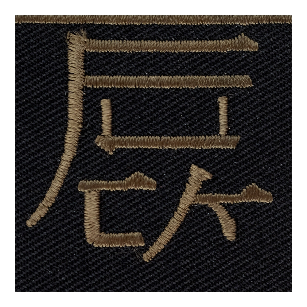 Fuck Off Calligraphy Patch, Vulgar Patches — detail view 2