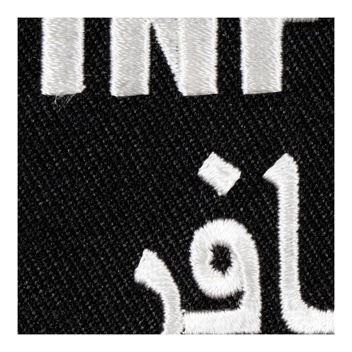 Infidel Arabic Writing Patch, Military &amp; Patriotic Patches — detail view 2